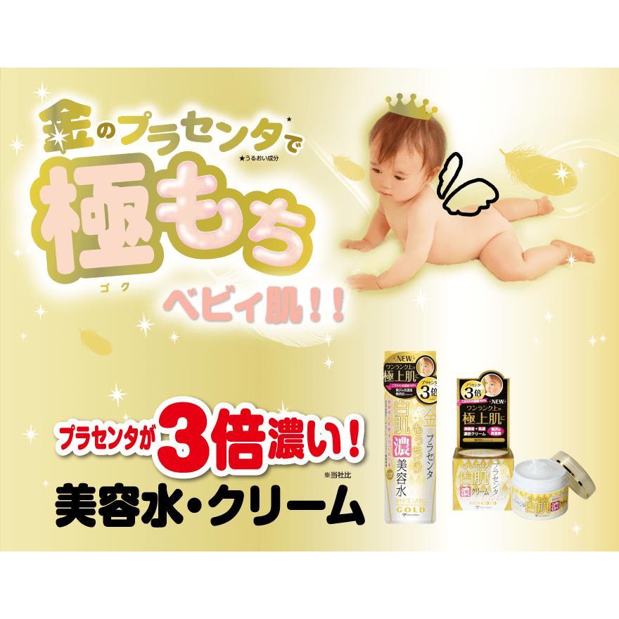 プラセンタクリーム ホワイトラベル 金のプラセンタもっちり白肌濃