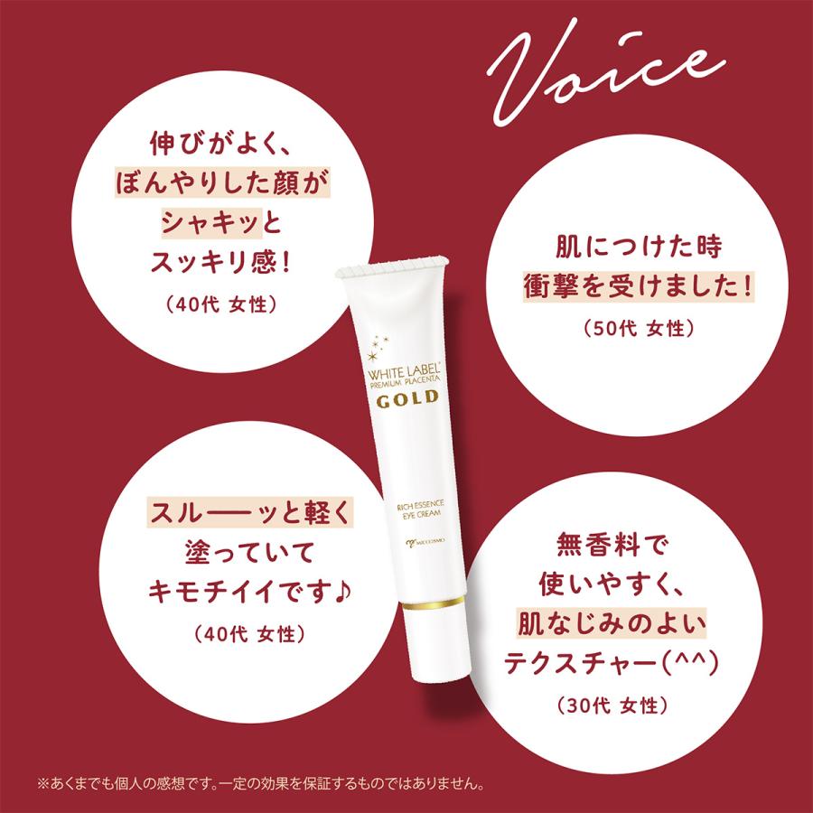 LDK ベストコスメ&the Beauty1位&ベストバイ受賞】プラセンタアイ