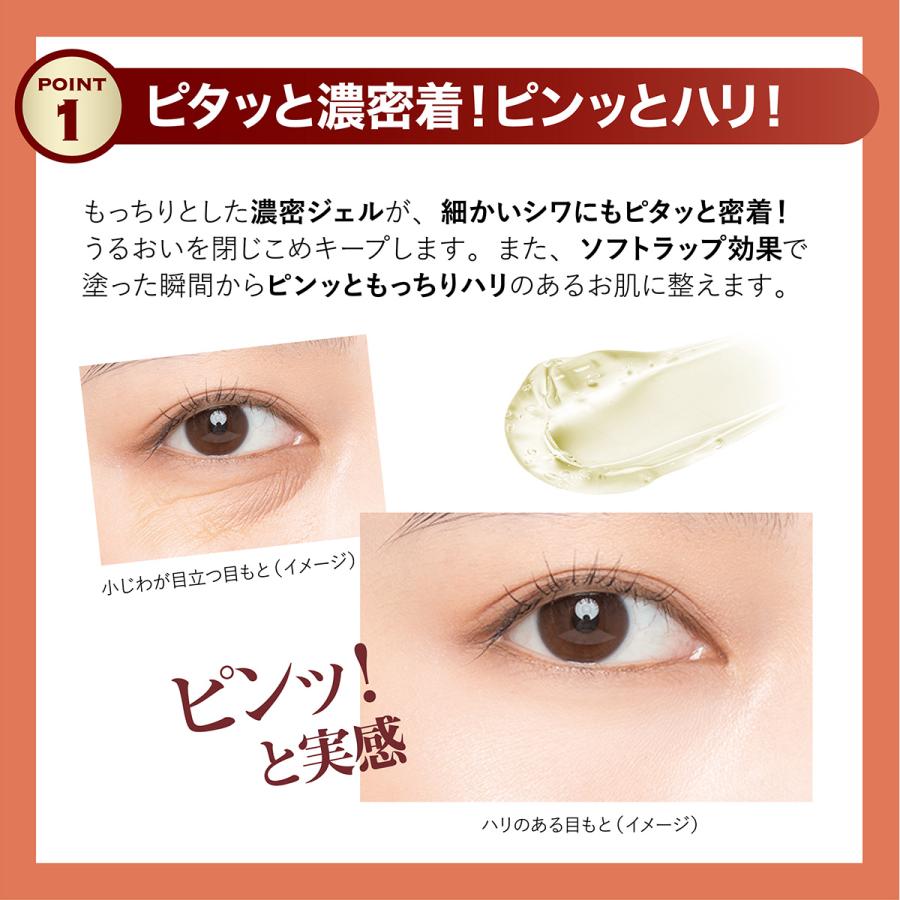 ホワイトラベル 金のプラセンタ 濃ハリもっちりーな | 目元美容液 目元