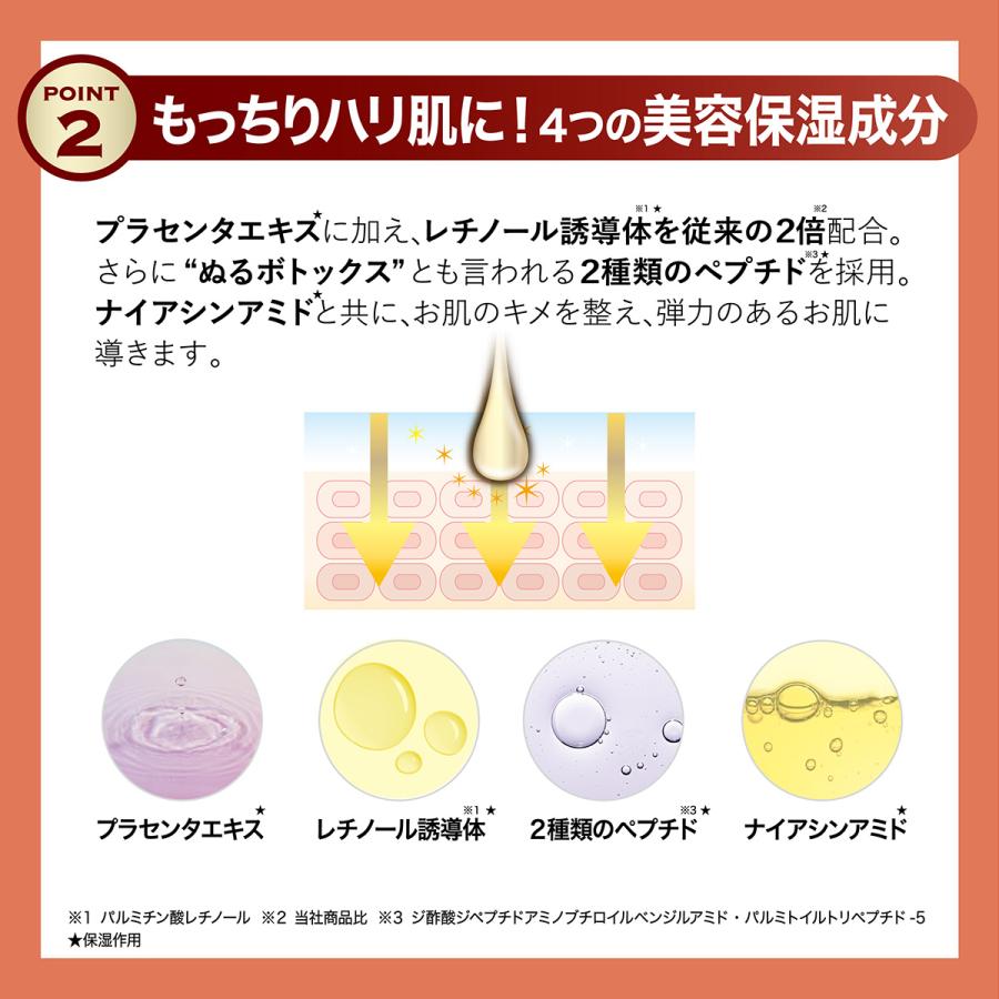 ホワイトラベル 金のプラセンタ 濃ハリもっちりーな | 目元美容液 目元