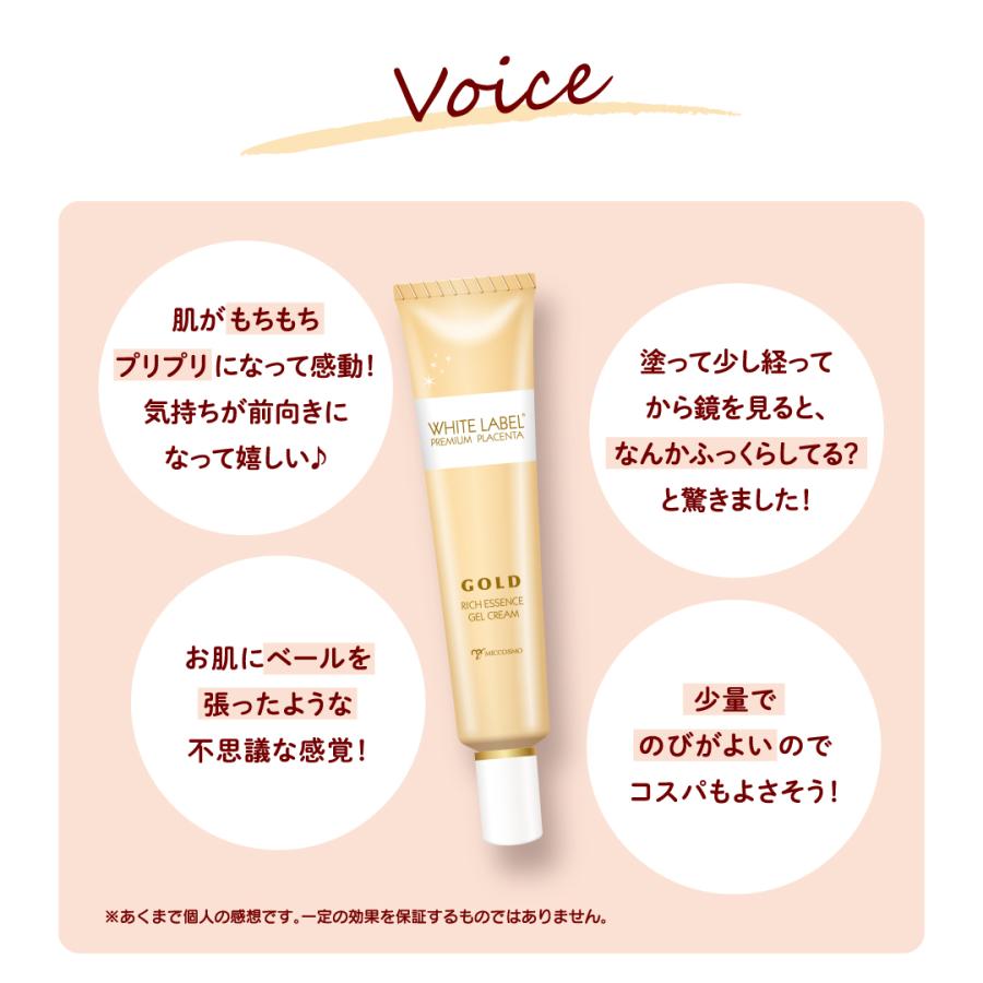 ホワイトラベル 金のプラセンタ 濃ハリもっちりーな | 目元美容液 目元