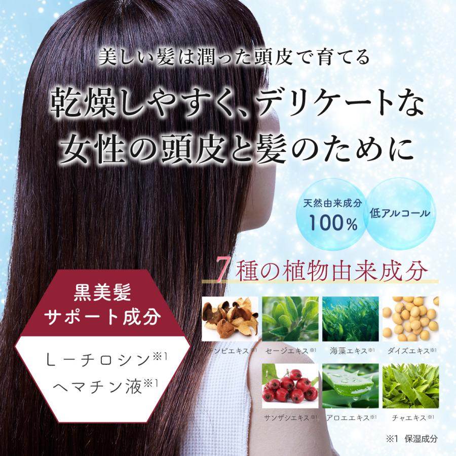 リメイニング 薬用 ブラックヘアリペアα | 女性 男性 育毛 ヘアローション 薄毛 頭皮ケア 保湿 白髪 ボリュームアップ スカルプローション |  | 02