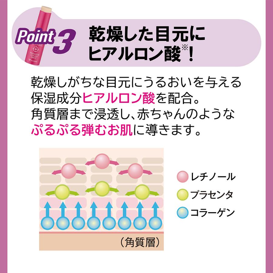 美容液 目の下 クマ しわ スティック コラーゲン ハリーハリー ゴルゴ 線 703 Cosmo Welva ヤフーショッピング店 通販 Yahoo ショッピング