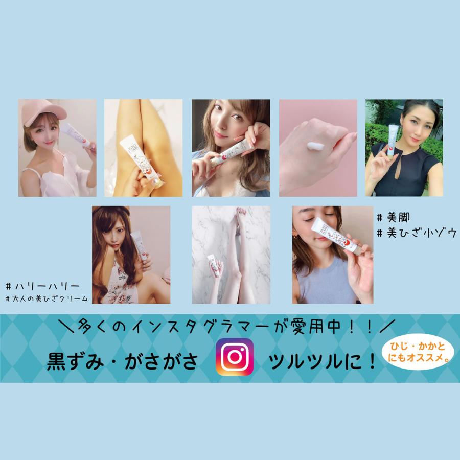 ひざクリーム ハリーハリー 大人の美ひざクリーム 膝 ひざ ヒザ 黒ずみ クリーム ひざ 乾燥 マッサージ 膝丈 ボディクリーム 保湿 角質 Cosmo Welva ヤフーショッピング店 通販 Yahoo ショッピング