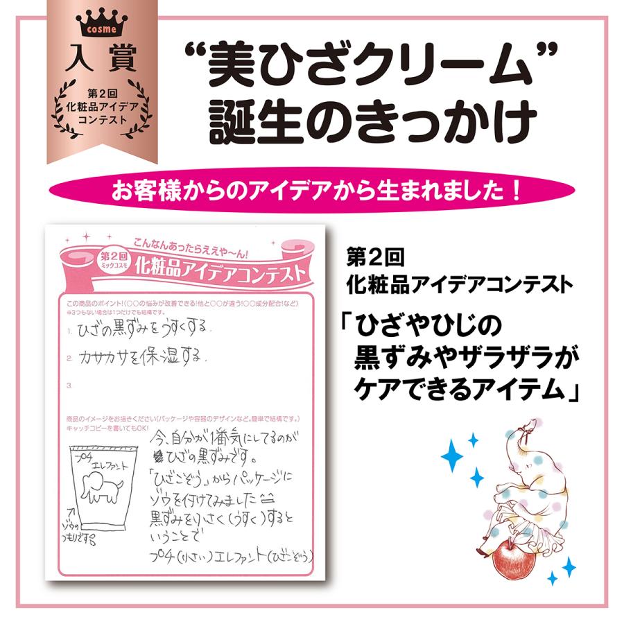 ボディクリーム 膝 ひざ 黒ずみ プラセンタ ハリーハリー 美 ひざ クリーム Cosmo Welva ヤフーショッピング店 通販 Yahoo ショッピング
