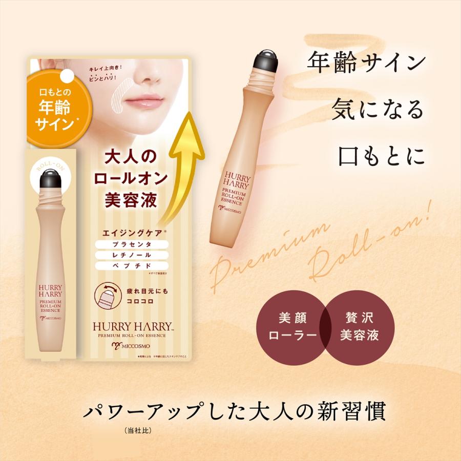 美容液 harry HURRY HARRY ハリーハリー 薬用おとなの美リンクルセラムリッチ | シワ