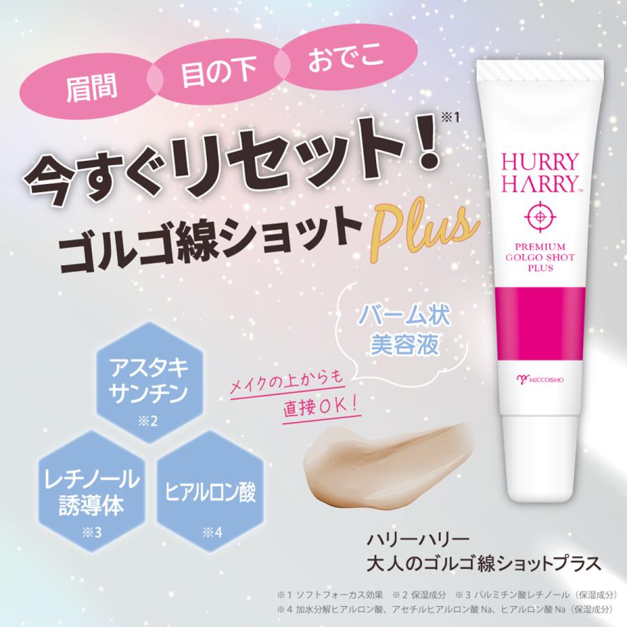 ヒルコス ハリーボーン ジェル状美容液 ハリ弾力 塗るだけネックケア