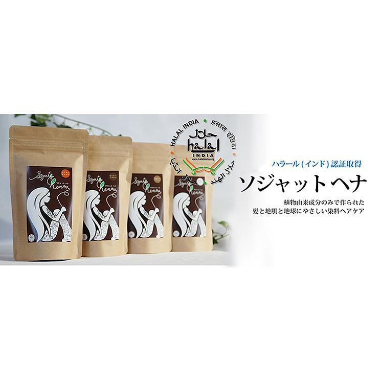 ソジャットヘナ（コーヒーブラウン） | ヘナ 白髪染め 茶系 天然100