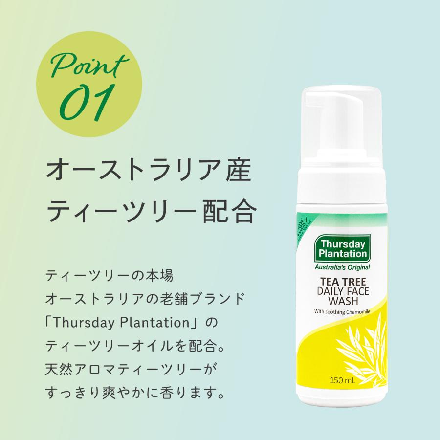 ティーツリー デイリーフェイスウォッシュ Thursday Plantation | 泡洗顔料 毛穴 洗顔 ニキビケア にきびケア サーズデープランテーション ティートゥリー |  | 03