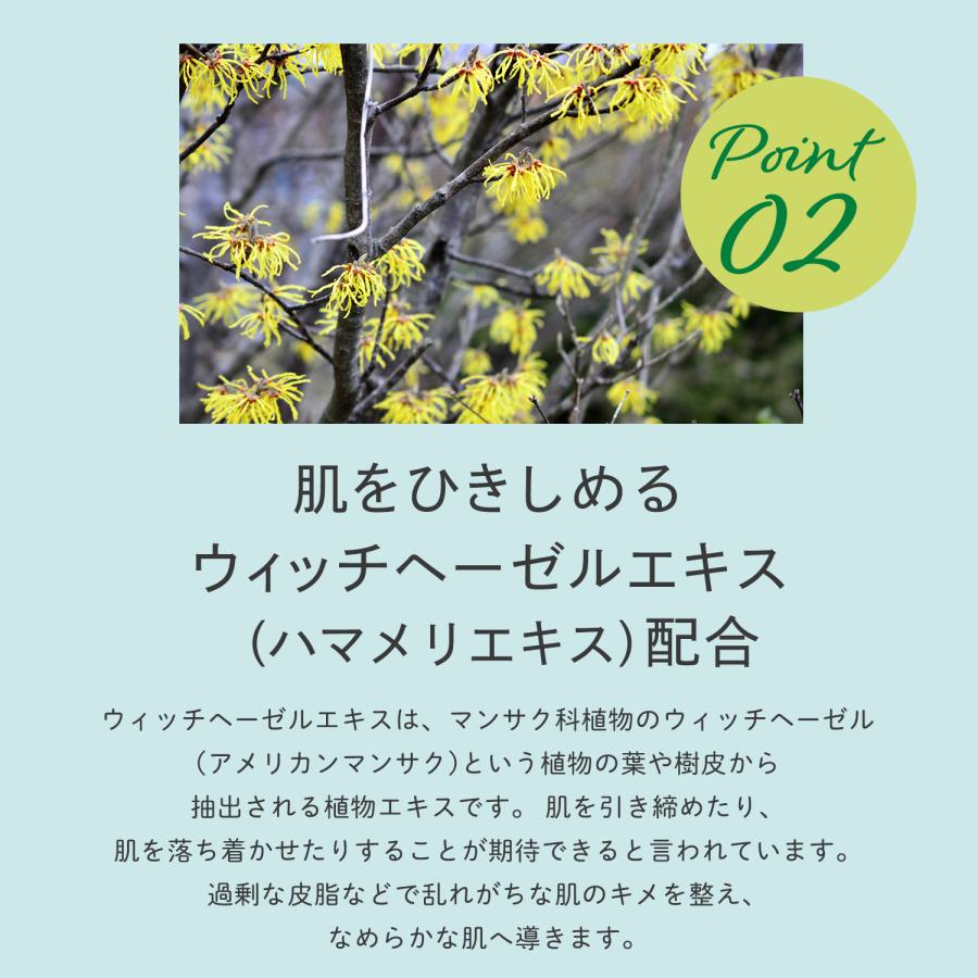 ティーツリー＆ウィッチ ヘーゼル 化粧水 | ティーツリーオイル ニキビ 肌あれ 肌荒れ 赤みケア ニキビケア サーズデープランテーション |  | 03