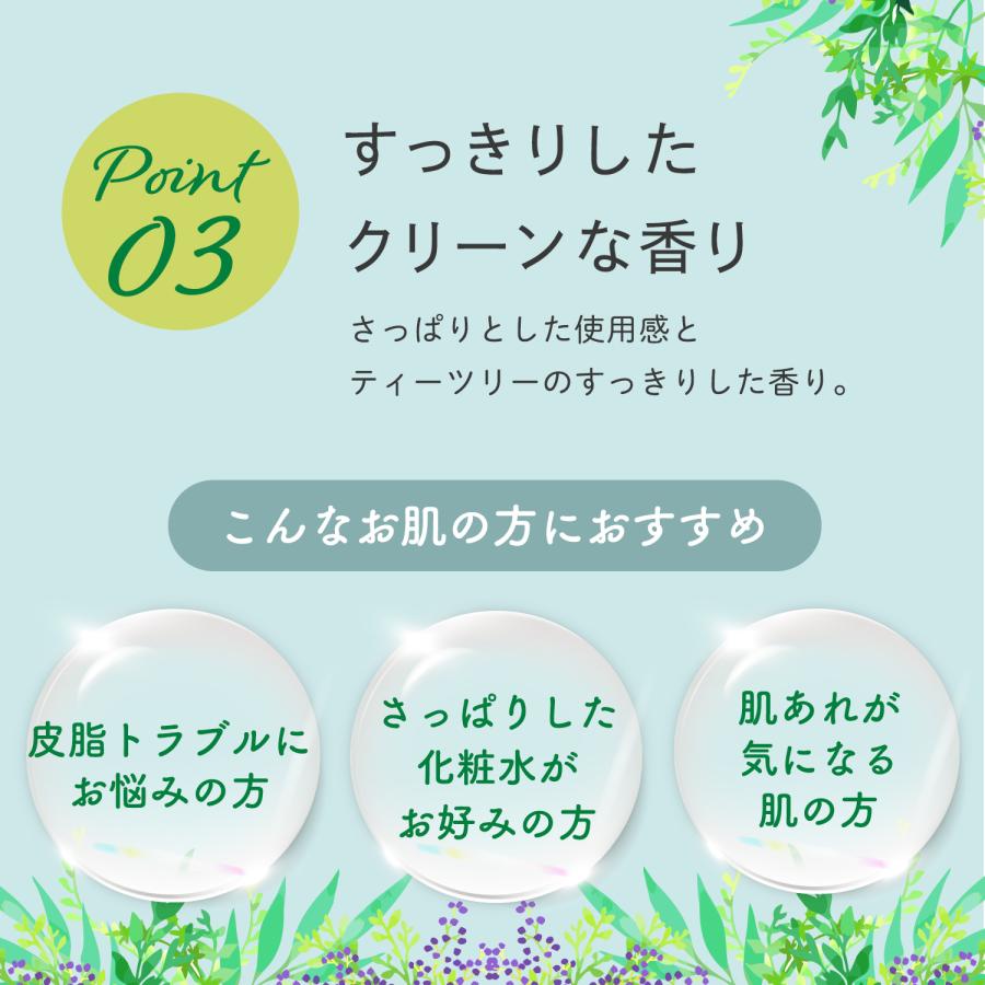 ティーツリー＆ウィッチ ヘーゼル 化粧水 | ティーツリーオイル ニキビ 肌あれ 肌荒れ 赤みケア ニキビケア サーズデープランテーション |  | 04