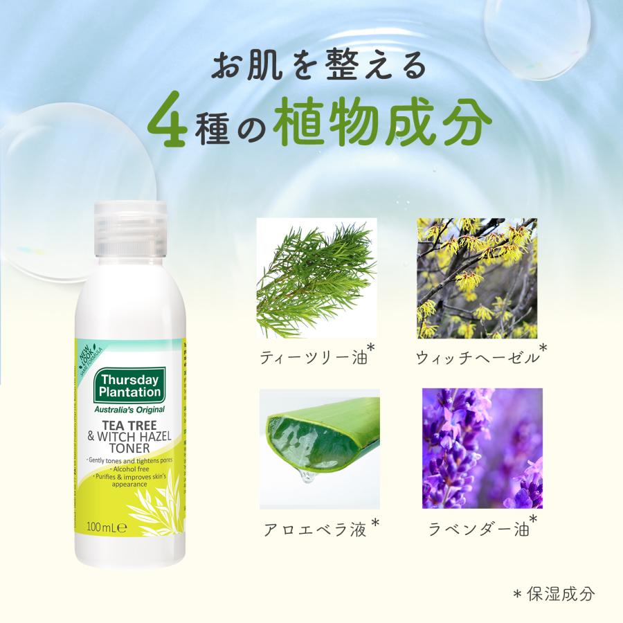 ティーツリー化粧水 100ml Thursday Plantation ティーツリー&ウィッチヘーゼルトナー 天然成分 tea tree ティーツリーオイル : 97761 : COSMO-WELVA ヤフーショッピング店 - 通販 - Yahoo!ショッピング ティーツリー化粧水 100ml Thursday Plantation ティーツリー&ウィッチヘーゼルトナー 天然成分 tea tree ティーツリーオイル : 97761 : COSMO-WELVA ヤフーショッピング店 - 通販 - Yahoo!ショッピング