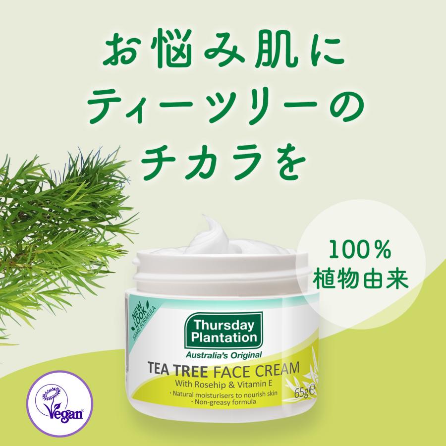 ティーツリー フェイシャルクリーム Thursday Plantation | ティーツリーオイル ニキビケア 肌荒れ 赤みケア クリーム 敏感肌 男性 サーズデープランテーション |  | 01