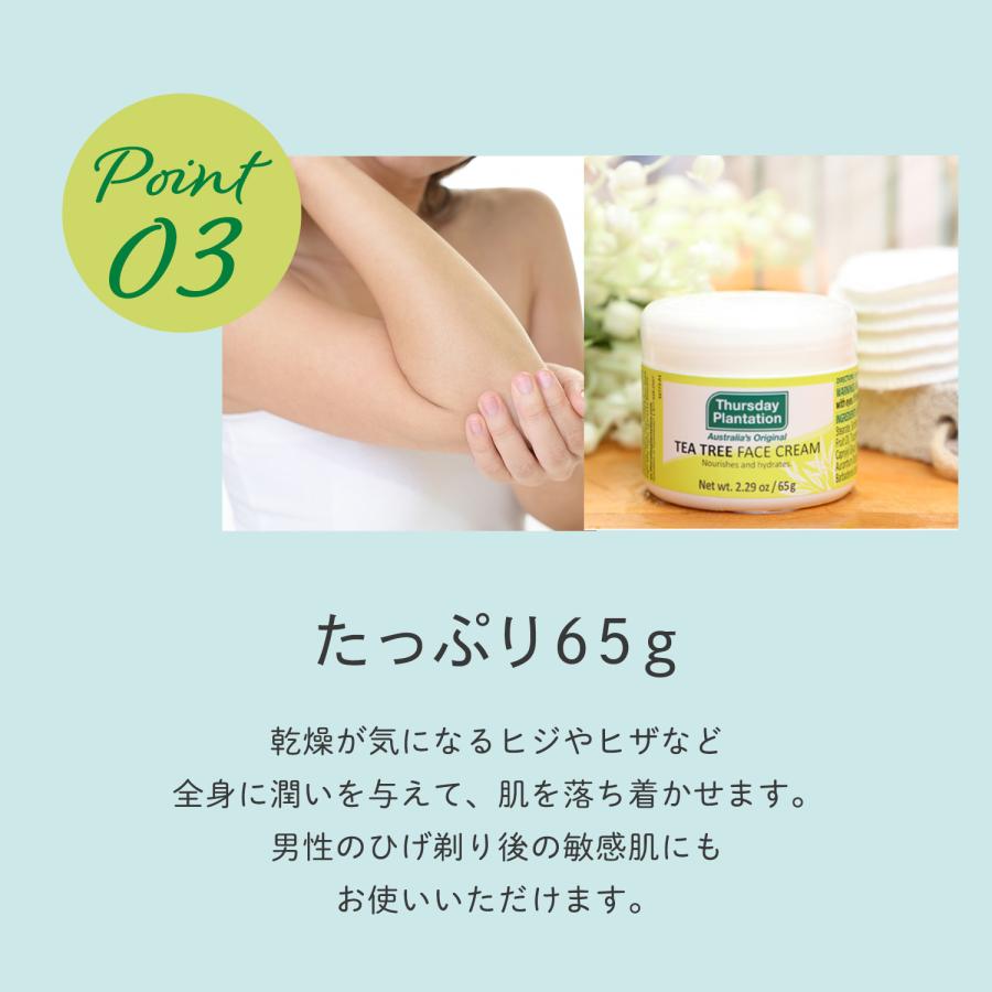 ティーツリー フェイシャルクリーム Thursday Plantation | ティーツリーオイル ニキビケア 肌荒れ 赤みケア クリーム 敏感肌 男性 サーズデープランテーション |  | 05