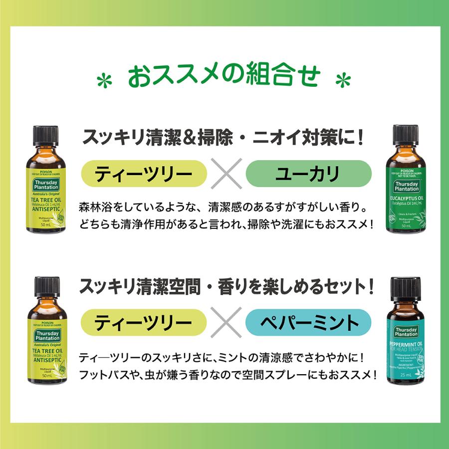 メール便送料無料 100%ピュア ティーツリーオイル 10ml | ティーツリー 精油 アロマ エッセンシャルオイル オーストラリア ニオイ対策 掃除 |  | 04