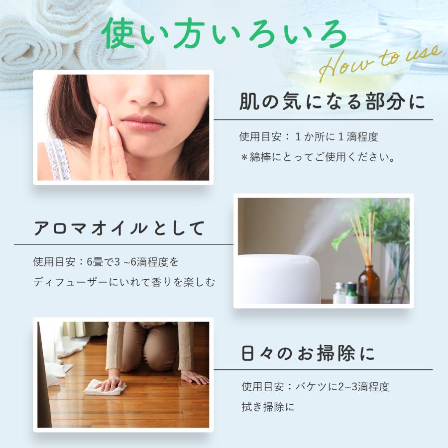 メール便送料無料 100%ピュア ティーツリーオイル 10ml | ティーツリー 精油 アロマ エッセンシャルオイル オーストラリア ニオイ対策 掃除 |  | 03