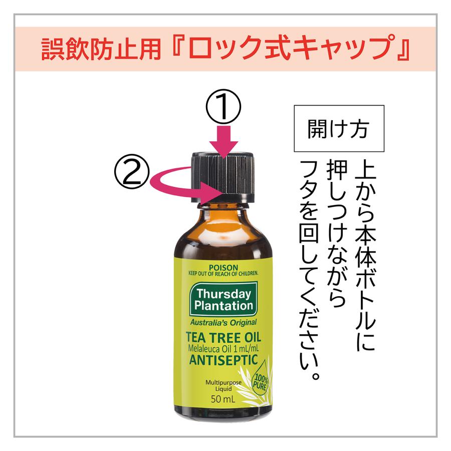 100%ピュアティーツリーオイル 50ml | エッセンシャルオイル アロマオイル 精油 サーズデープランテーション ティートリー 部屋干し 花粉 | Thursday Plantation | 09