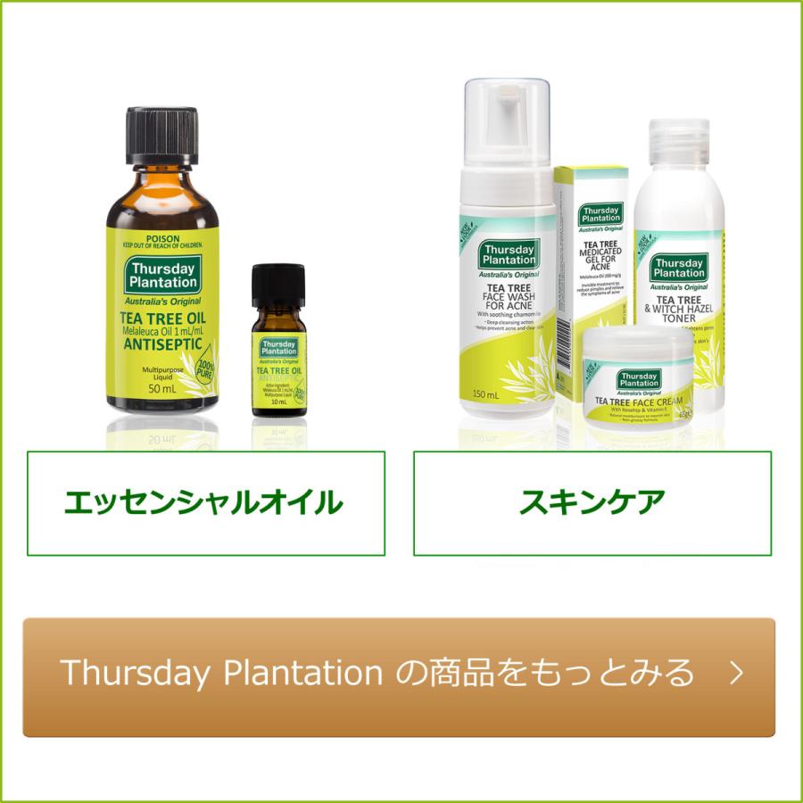 100%ピュアティーツリーオイル 50ml | エッセンシャルオイル アロマオイル 精油 サーズデープランテーション ティートリー 部屋干し 花粉 | Thursday Plantation | 12
