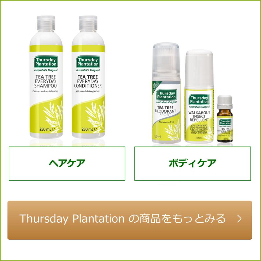 100%ピュアティーツリーオイル 50ml | エッセンシャルオイル アロマオイル 精油 サーズデープランテーション ティートリー 部屋干し 花粉 | Thursday Plantation | 13