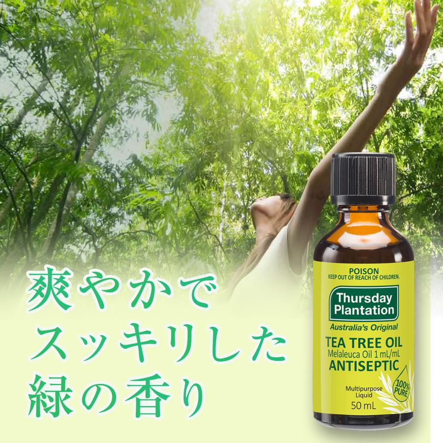 100%ピュアティーツリーオイル 50ml | エッセンシャルオイル アロマオイル 精油 サーズデープランテーション ティートリー 部屋干し 花粉 | Thursday Plantation | 01