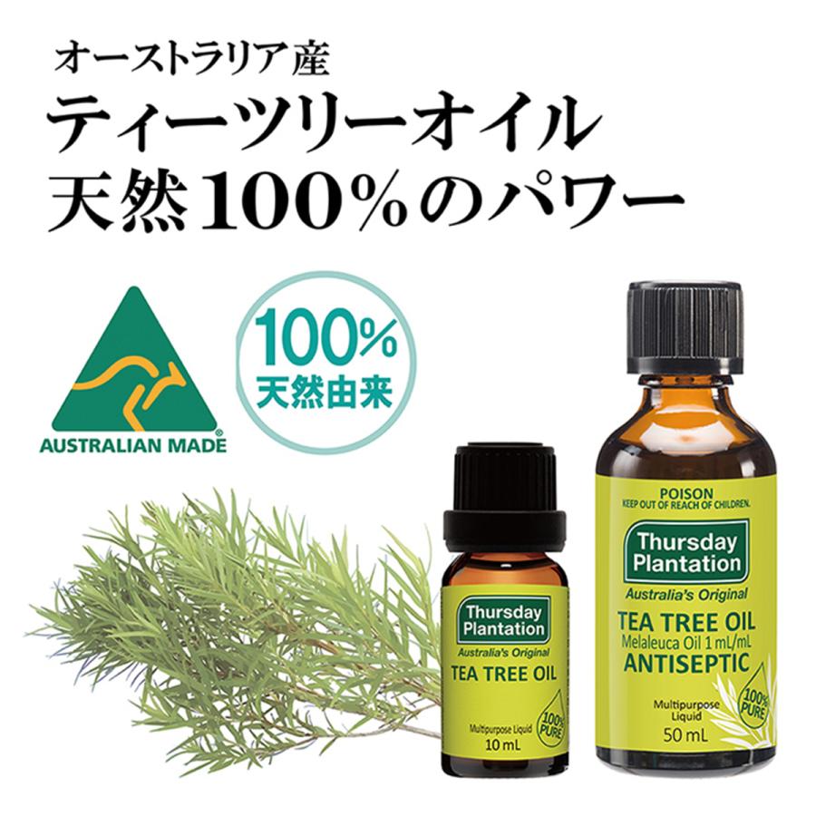 100%ピュアティーツリーオイル 50ml | エッセンシャルオイル アロマオイル 精油 サーズデープランテーション ティートリー 部屋干し 花粉 | Thursday Plantation | 05