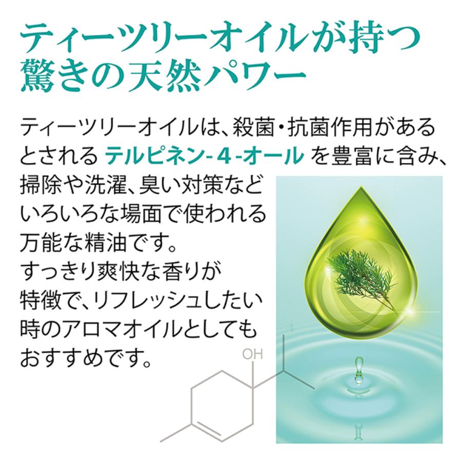 100%ピュアティーツリーオイル 50ml | エッセンシャルオイル アロマオイル 精油 サーズデープランテーション ティートリー 部屋干し 花粉 | Thursday Plantation | 07