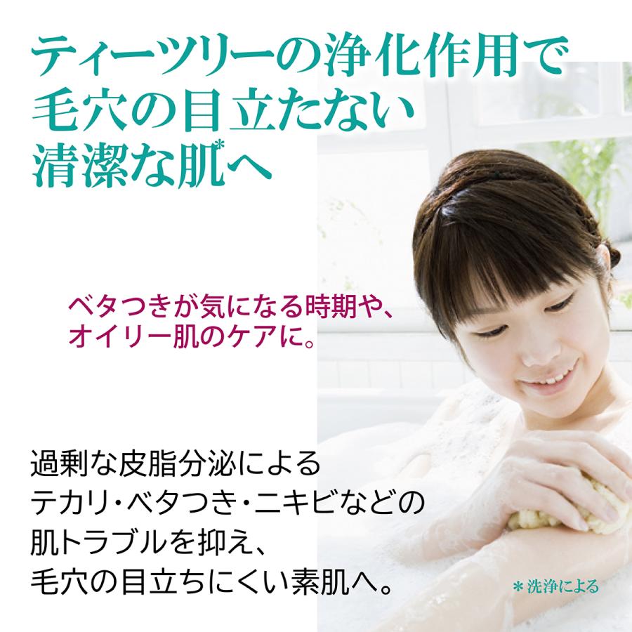 ティーツリー スキンケアソープ3個入 Thursday Plantation | 背中 毛穴