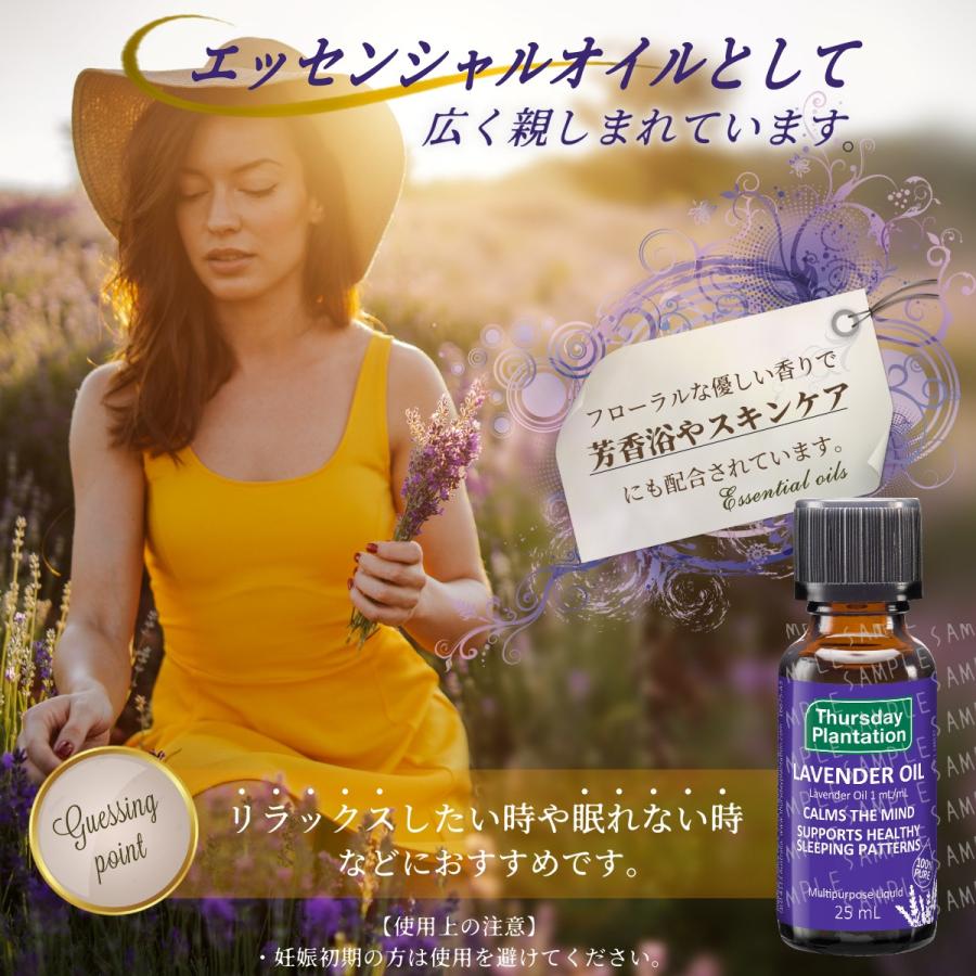 100%ピュア ラベンダーオイル 25ml Thursday Plantation | ラベンダー 精油 アロマオイル エッセンシャルオイル ストレス 精油 サーズデープランテーション |  | 02