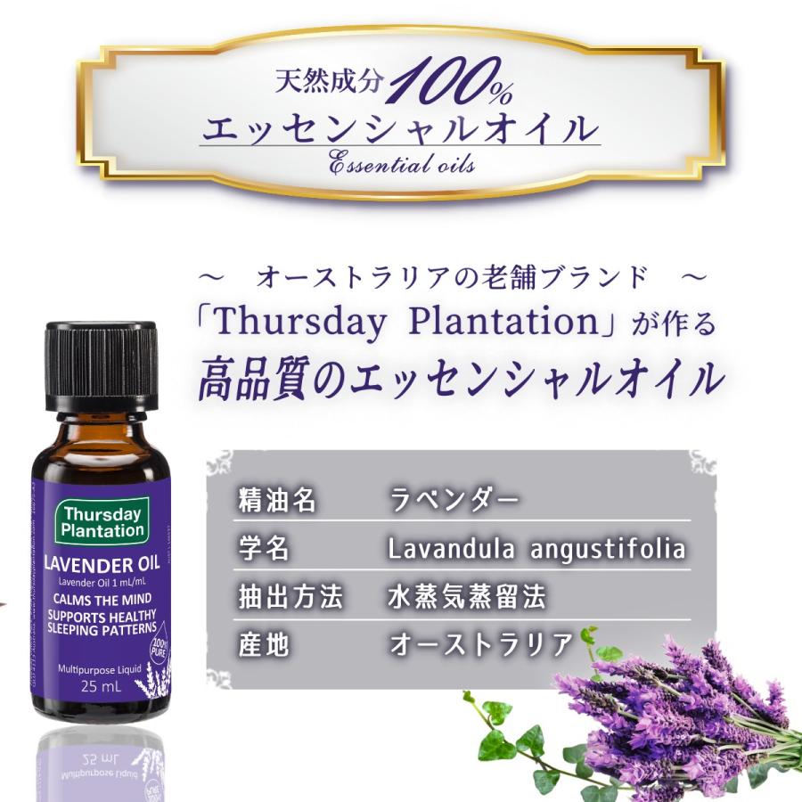 100%ピュア ラベンダーオイル 25ml Thursday Plantation | ラベンダー 精油 アロマオイル エッセンシャルオイル ストレス 精油 サーズデープランテーション |  | 03