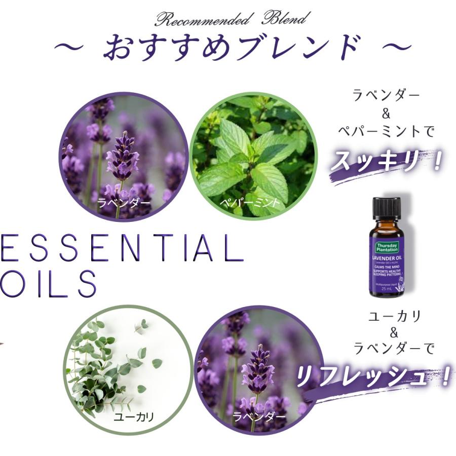 100%ピュア ラベンダーオイル 25ml Thursday Plantation | ラベンダー 精油 アロマオイル エッセンシャルオイル ストレス 精油 サーズデープランテーション |  | 05