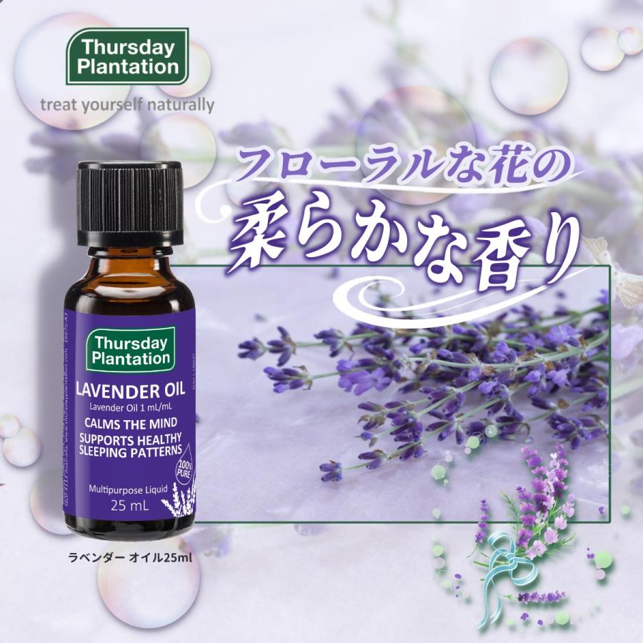 100%ピュア ラベンダーオイル 25ml Thursday Plantation | ラベンダー 精油 アロマオイル エッセンシャルオイル ストレス 精油 サーズデープランテーション |  | 01