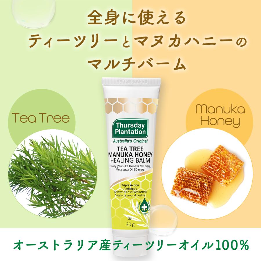 ティーツリー＆マヌカハニーヒーリングバーム Thursday Plantation