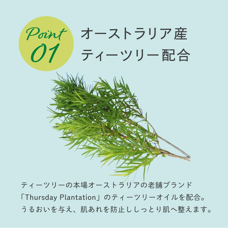 ティーツリー＆マヌカハニーヒーリングバーム Thursday Plantation
