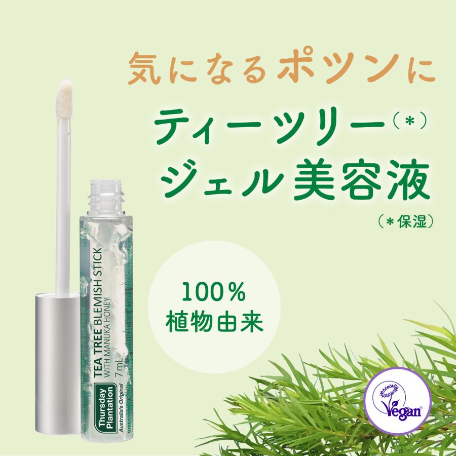 Thursday Plantation ティーツリーブレミッシュスティック | ティー