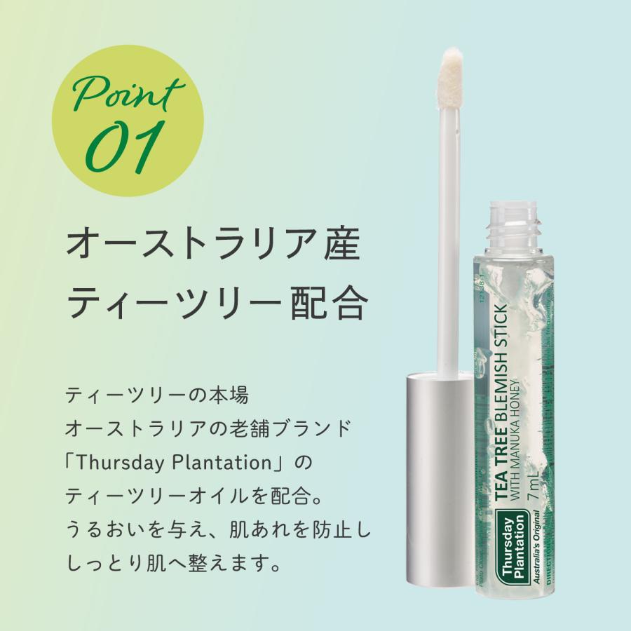 Thursday Plantation ティーツリーブレミッシュスティック | ティー