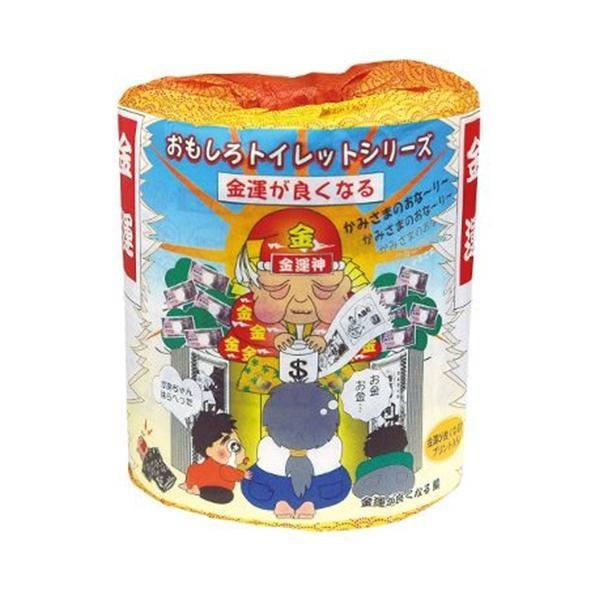 開運のプリント付き 100個入 面白い 2800ギフト 金運 プレゼント 景品 サニタリーグッ バラエティ雑貨 景品 トイレットペーパー プレゼント サニタリーグッ おもしろトイレットシリーズ ユニーク Ab Cosmo