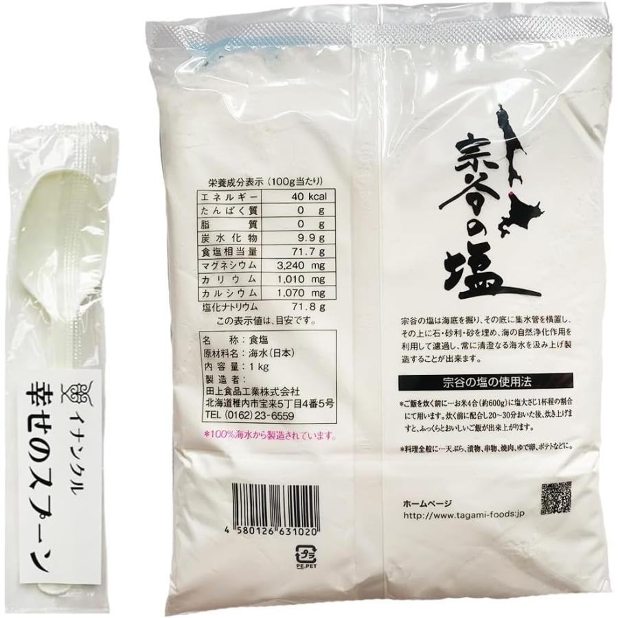 宗谷の塩　1k 2袋 楽天市場】宗谷の塩 送料無料 そうやの塩 1袋(100g) ×2袋 宗谷の
