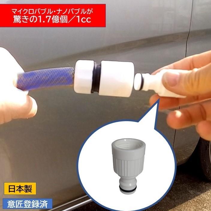 コスモバブ 散水用 マイクロバブル ナノバブル発生アダプター 日本製 Makuakeプロジェクト 意匠登録済 Ss 1 Cosmobubショップ 通販 Yahoo ショッピング