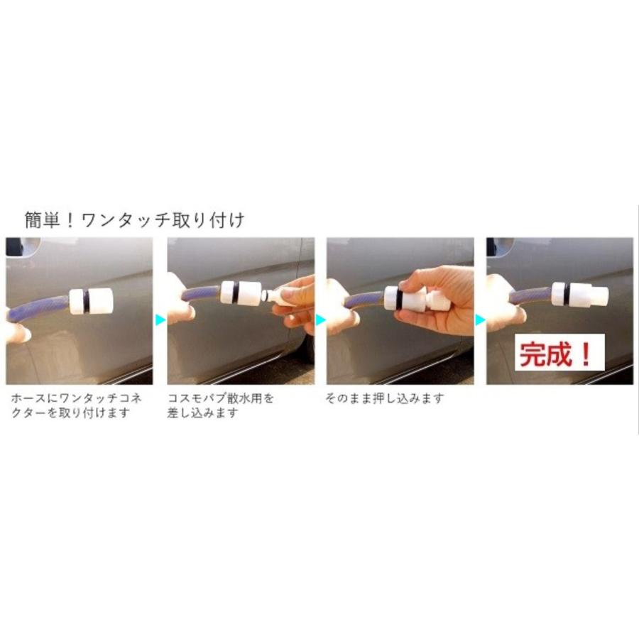 コスモバブ 散水用 マイクロバブル ナノバブル発生アダプター 日本製 Makuakeプロジェクト 意匠登録済 Ss 1 Cosmobubショップ 通販 Yahoo ショッピング