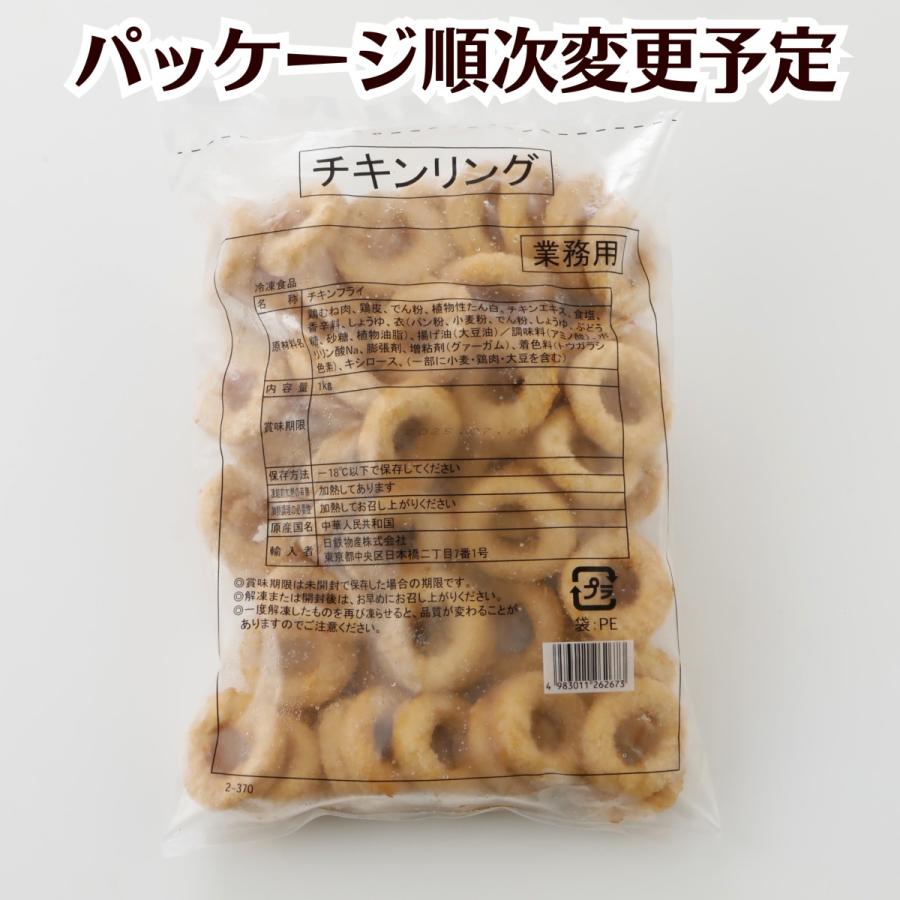 チキンリング |  | 01