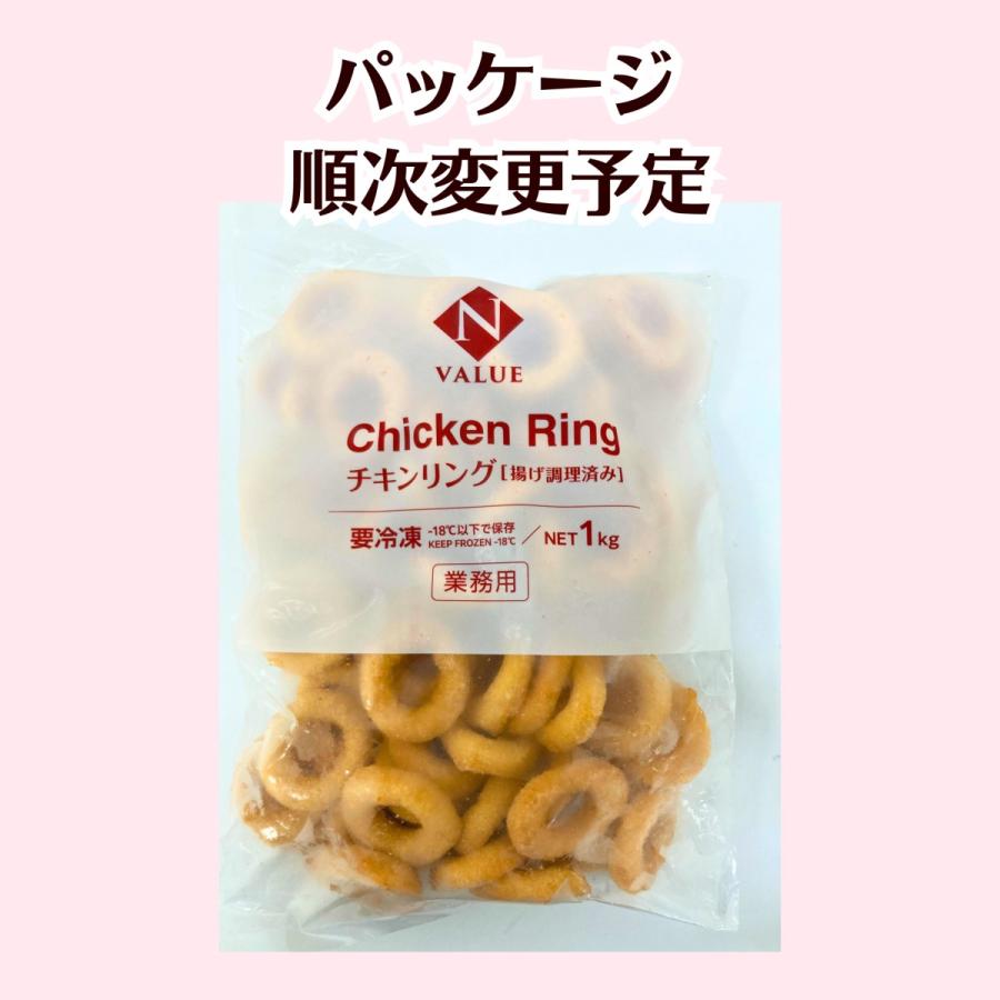 チキンリング |  | 02