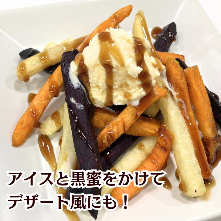 三色ポテト1kg◇三色のポテトがカラフルで気分上がる！パーティー