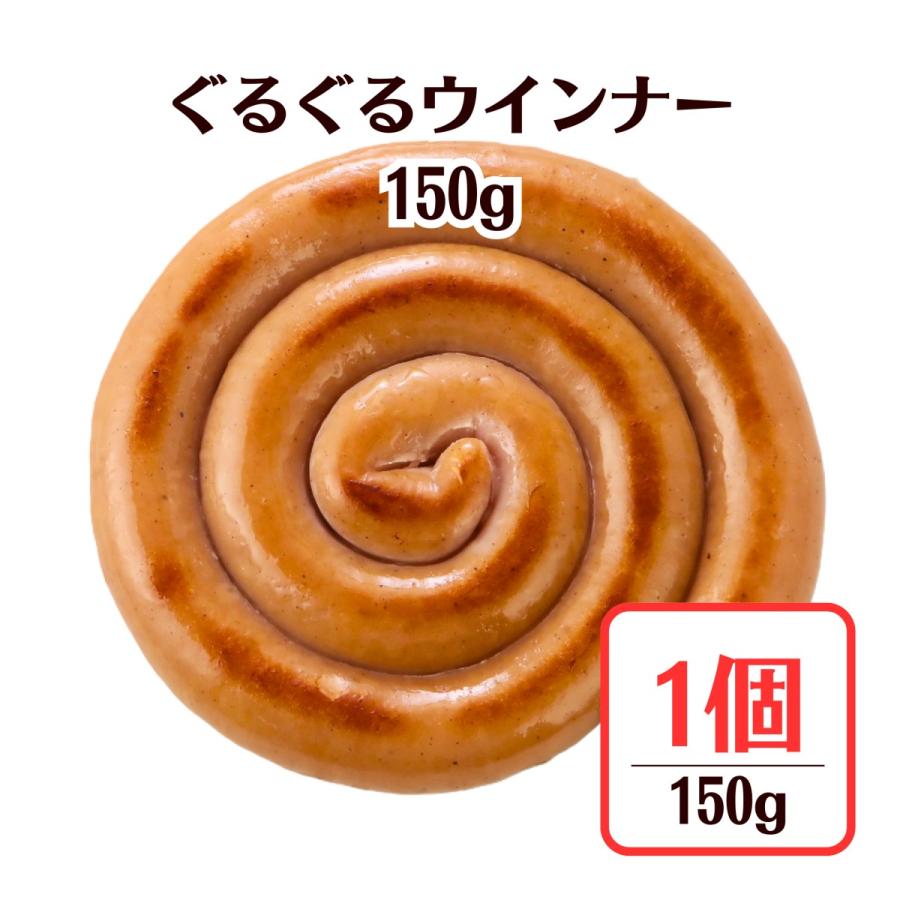 トルネードウインナー150g ぐるぐるウインナー ぐるぐるソーセージ　 冷凍 豚 ポーク イベント 焼肉 バーベキュー 腸 | 