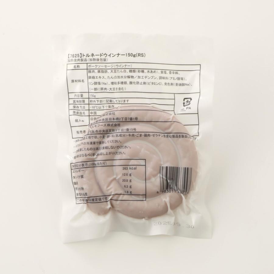 トルネードウインナー150g ぐるぐるウインナー ぐるぐるソーセージ　 冷凍 豚 ポーク イベント 焼肉 バーベキュー 腸 |  | 02