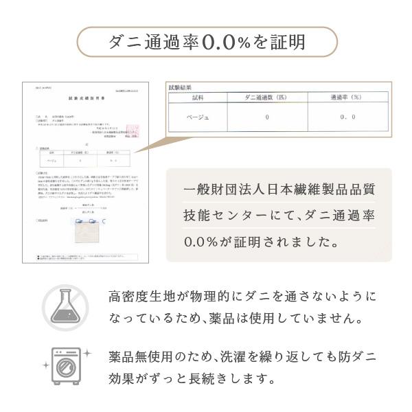 ダニを通さない生地使用　掛布団カバー・クイーンサイズ(ブラウン)｜cosmomatsuoka｜04