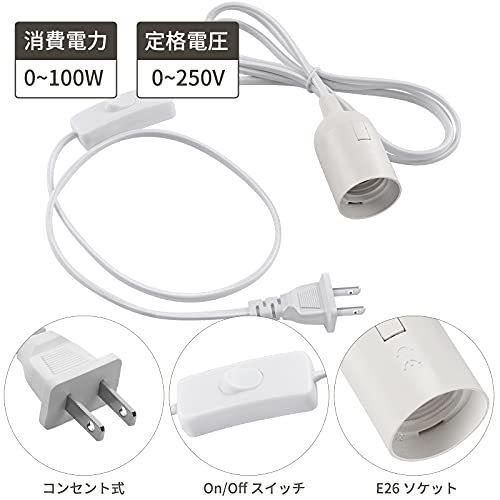 Dicuno コード付きソケット E26 電球ソケット コンセント 吊り下げ スイッチ付き 2m ホワイト オシャレ 1個セット B098nbdxzj Cosmo Moon 通販 Yahoo ショッピング