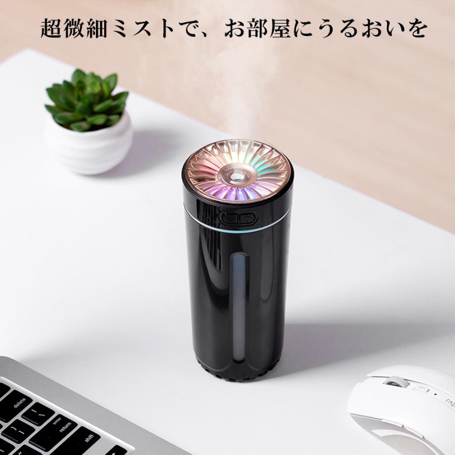 加湿器 ミニ 卓上 アロマ 超音波 LED ランプ おしゃれ 小型 コンパクト