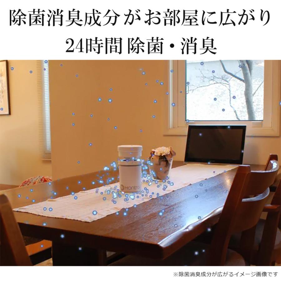 ジアフリー除菌消臭器 MT-01 脱臭 空気清浄 モントロワ ZiaFree