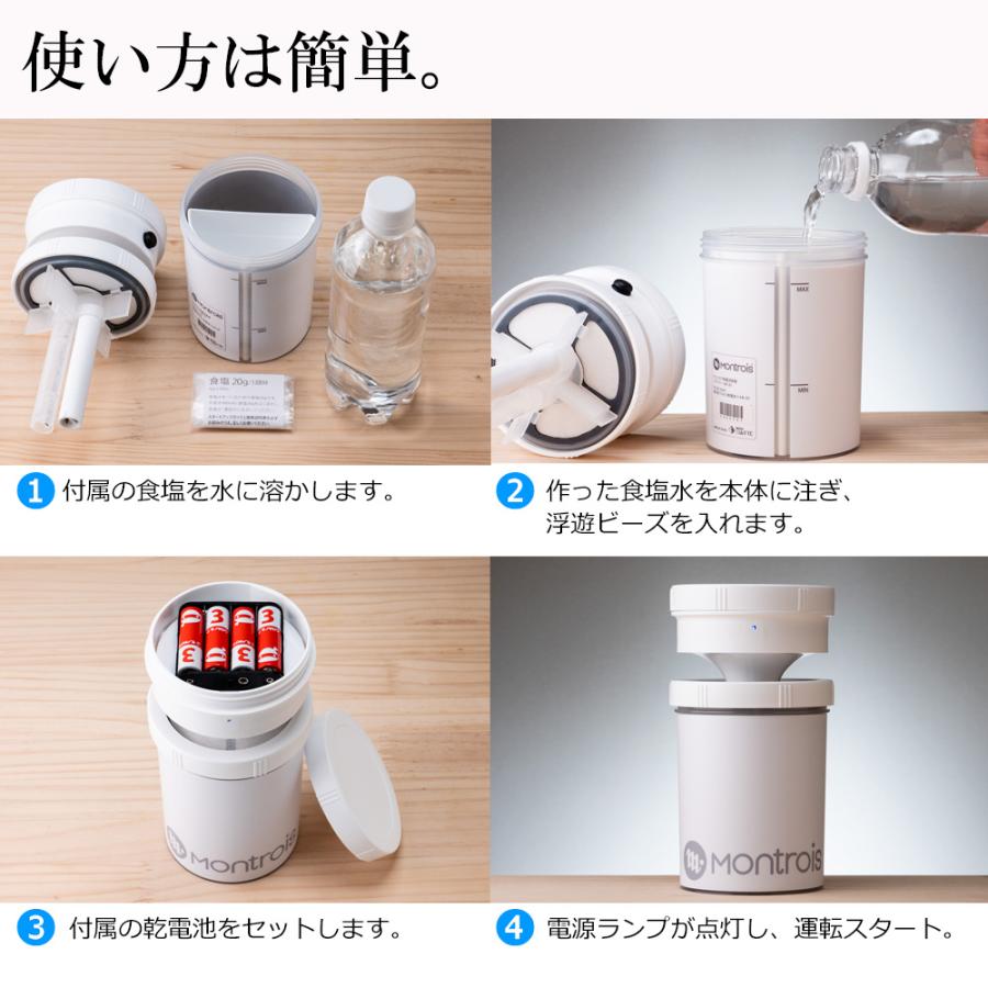 次亜塩素酸 ジアフリー 除菌消臭器 モントロワ (専用塩1年分 次亜塩素酸 ジアフリー 除菌消臭器 モントロワ (専用塩1年分
