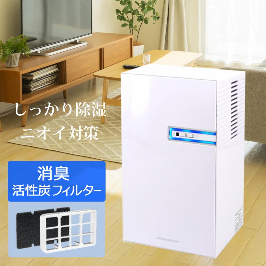 除湿機 除湿器 コンパクト 小型 大容量2.2Ｌ 静音 ペルチェ式 電気代